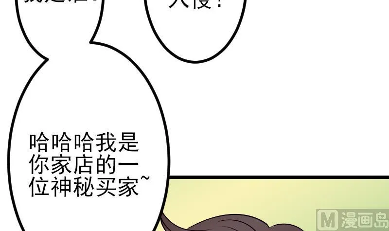 第79话 黑客 第42页