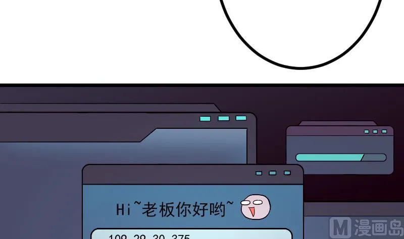 第79话 黑客 第45页