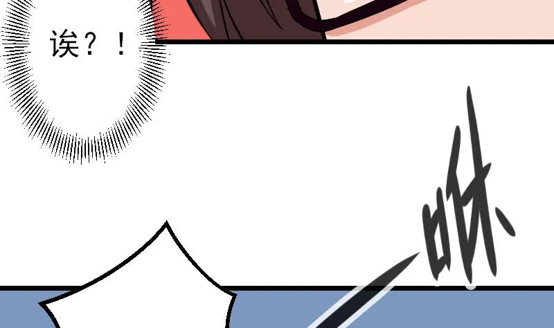 第79话 黑客 第50页