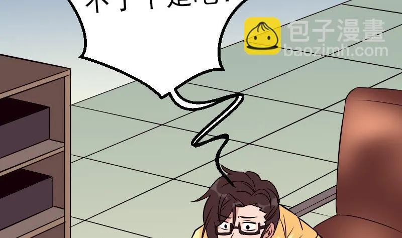第79话 黑客 第55页