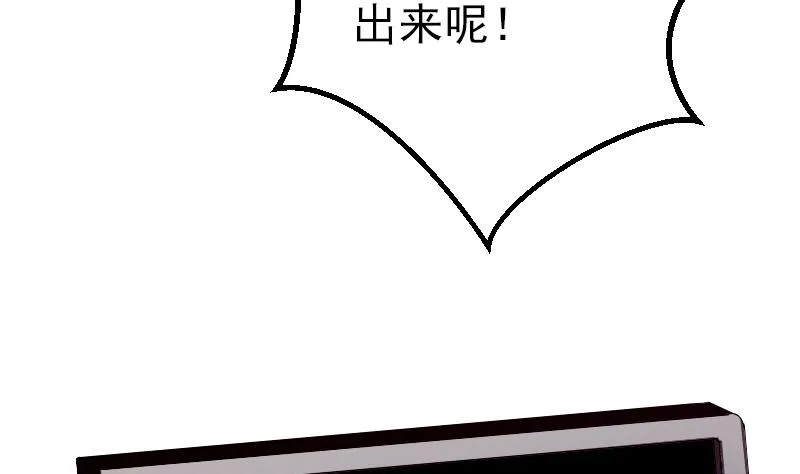 第79话 黑客 第58页