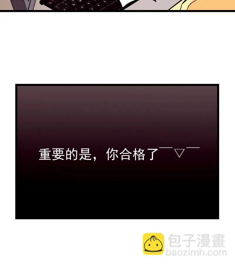 第79话 黑客 第61页