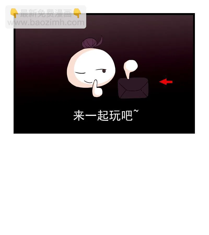 第79话 黑客 第62页