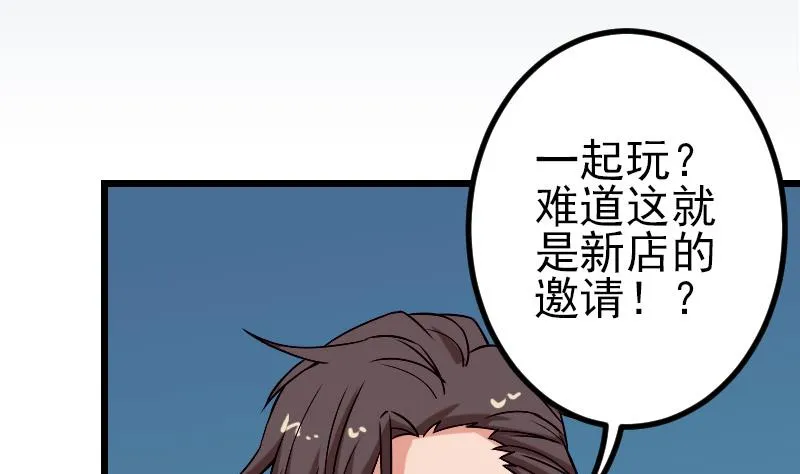 第80话 沙龙 第5页