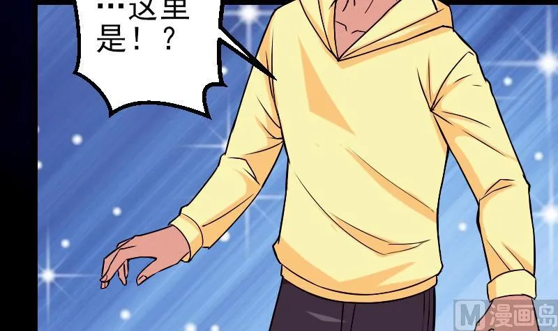 第80话 沙龙 第12页