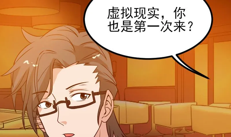 第80话 沙龙 第14页