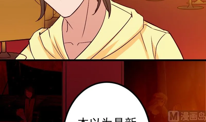 第80话 沙龙 第15页