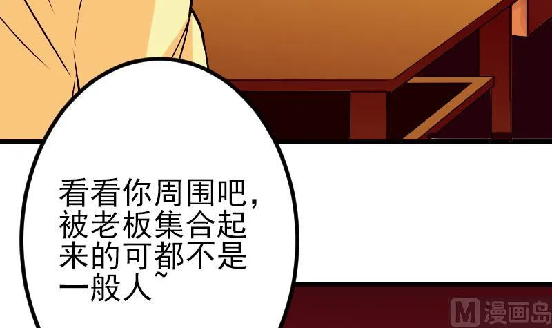 第80话 沙龙 第18页