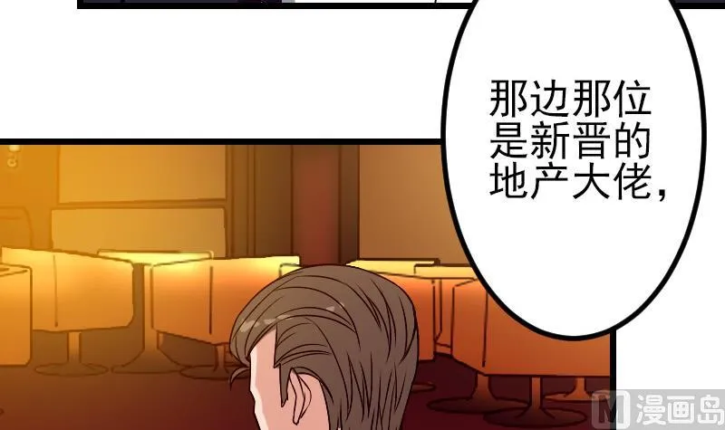 第80话 沙龙 第21页