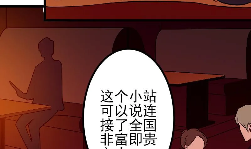第80话 沙龙 第25页