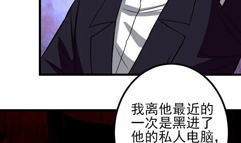 第80话 沙龙 第29页