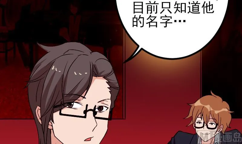 第80话 沙龙 第30页