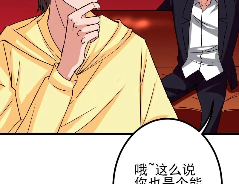 第80话 沙龙 第31页