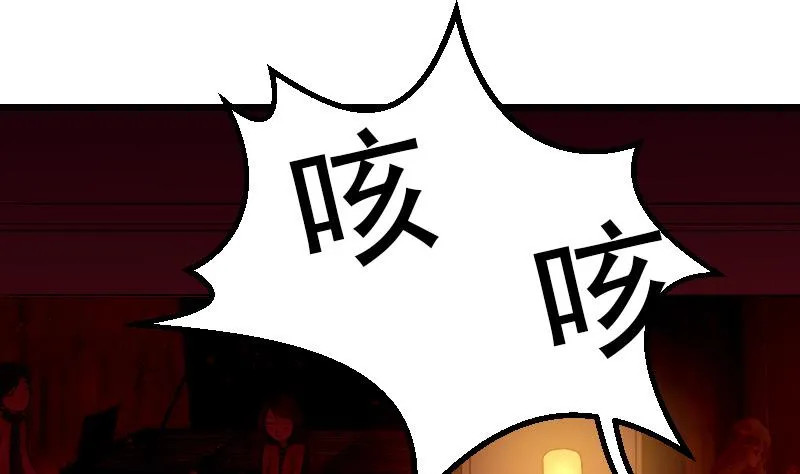 第80话 沙龙 第34页