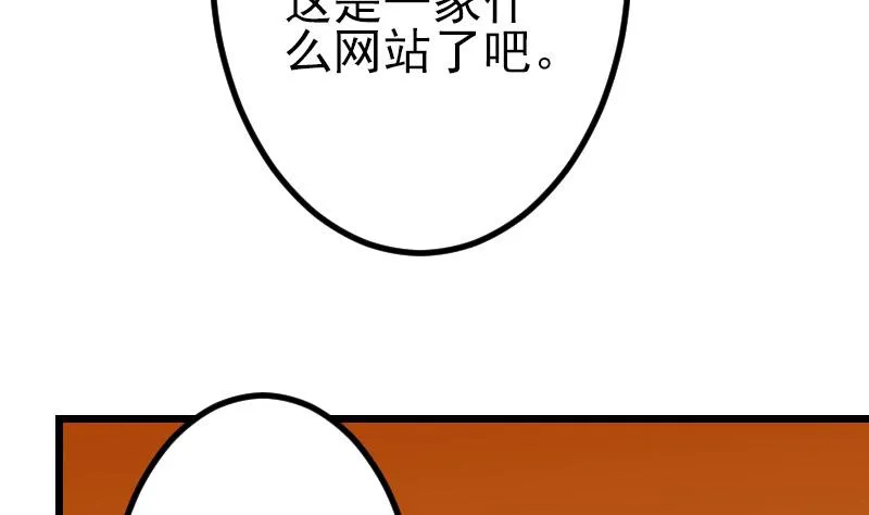 第80话 沙龙 第41页