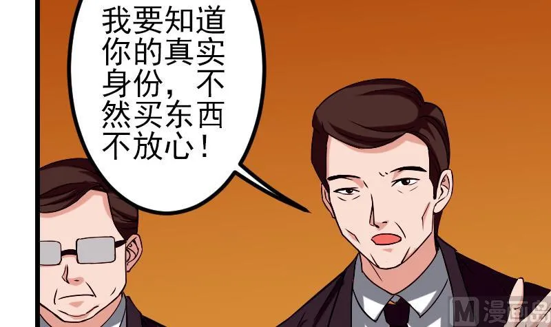 第80话 沙龙 第42页