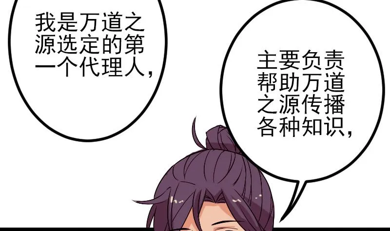 第80话 沙龙 第46页