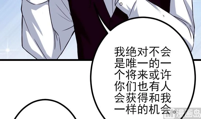 第80话 沙龙 第48页