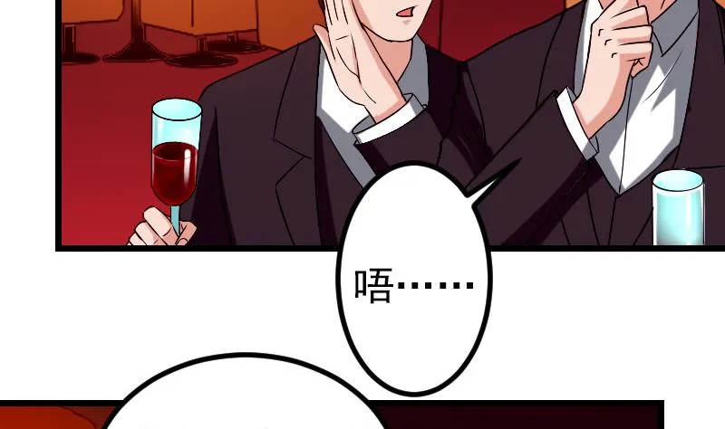 第80话 沙龙 第50页