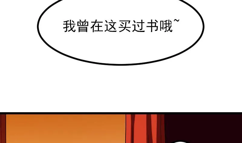 第80话 沙龙 第53页
