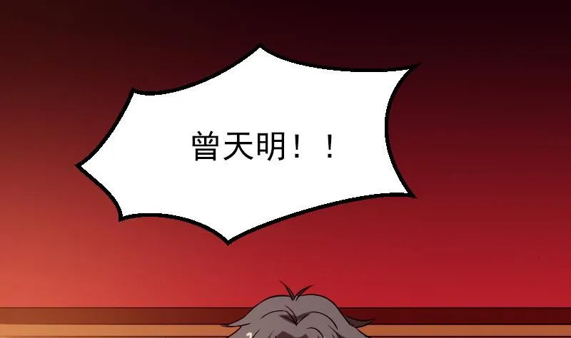 第80话 沙龙 第56页