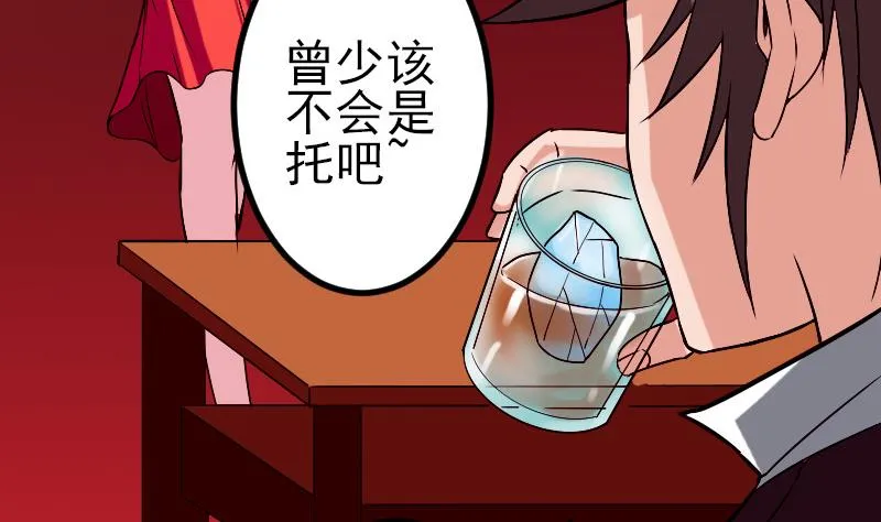 第80话 沙龙 第64页