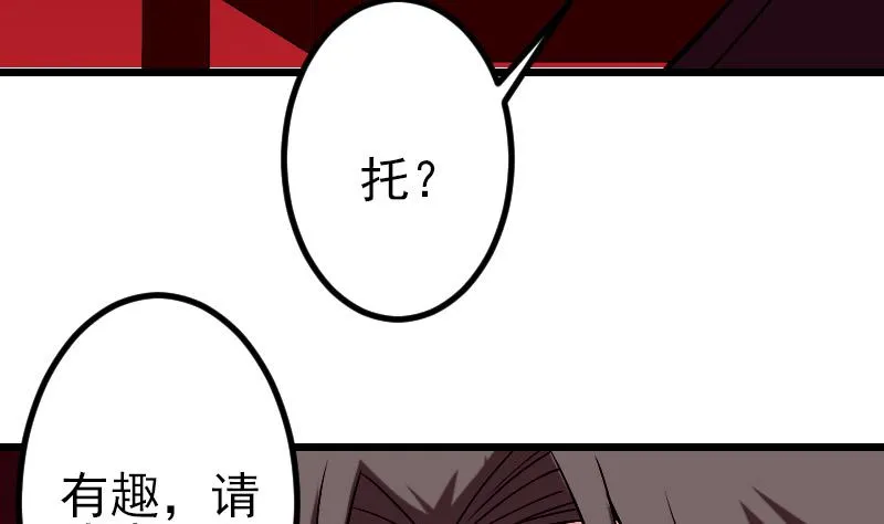 第80话 沙龙 第65页