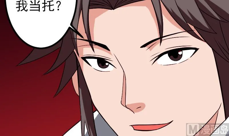 第80话 沙龙 第66页