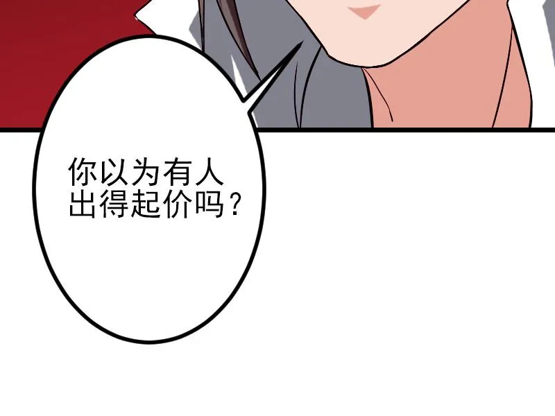 第80话 沙龙 第67页