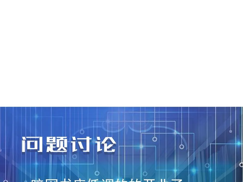 第80话 沙龙 第68页