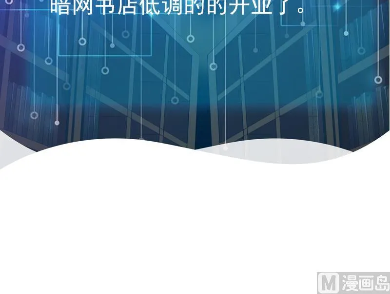 第80话 沙龙 第69页