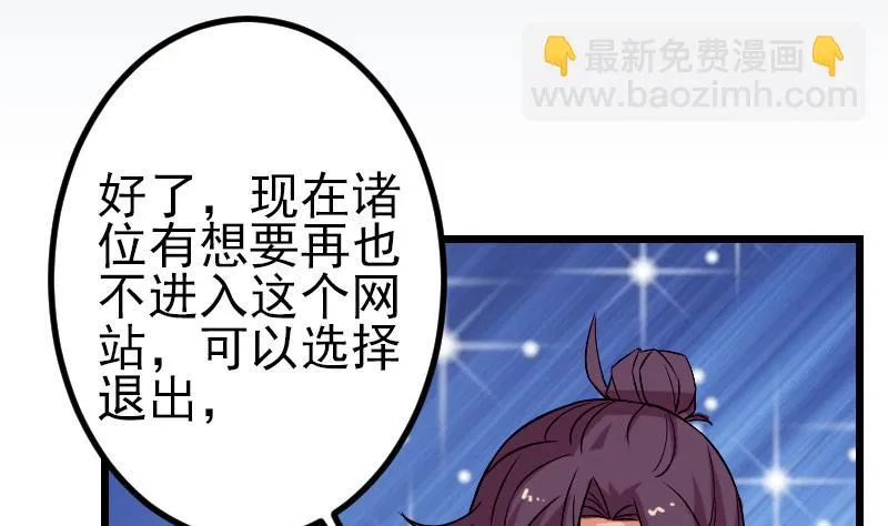第81话 出价 第5页