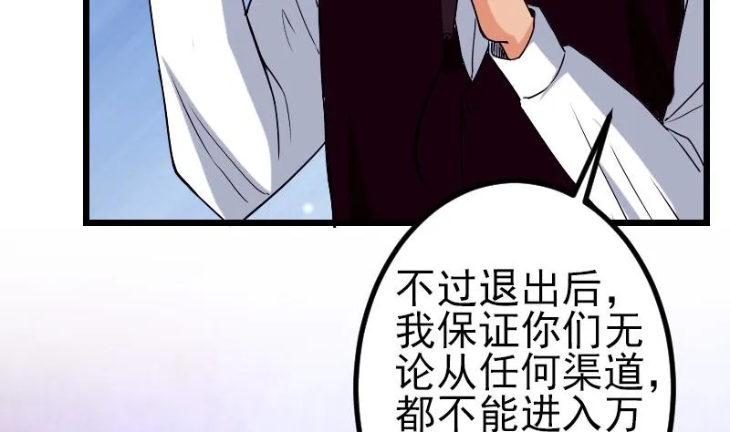 第81话 出价 第7页