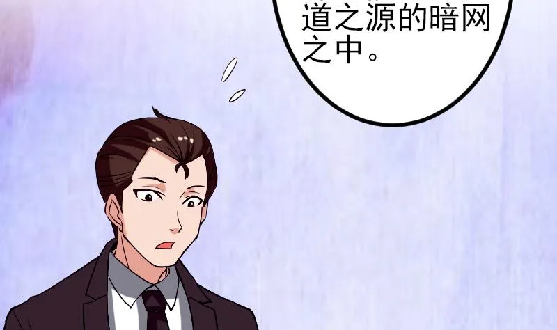 第81话 出价 第8页