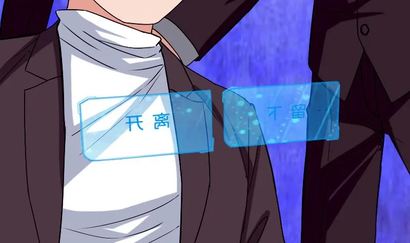 第81话 出价 第11页