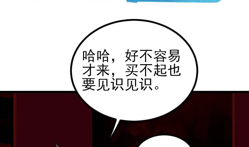 第81话 出价 第13页