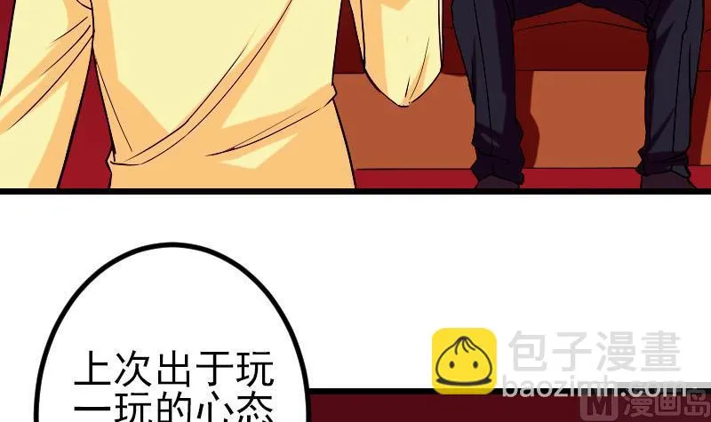 第81话 出价 第15页