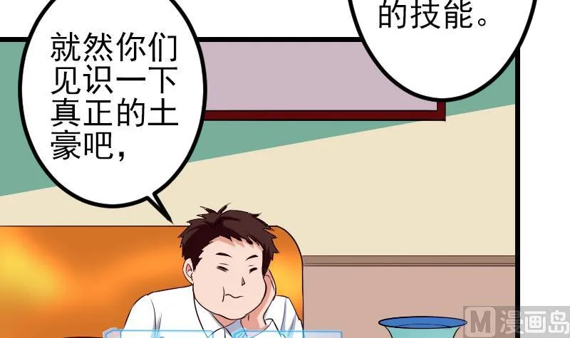 第81话 出价 第18页