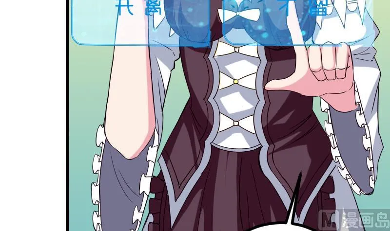 第81话 出价 第21页