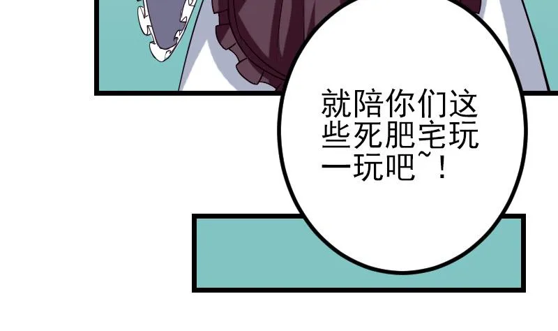 第81话 出价 第22页