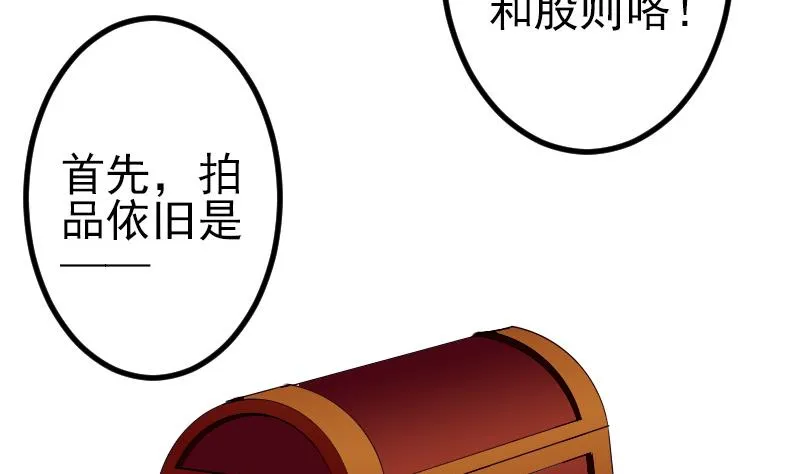 第81话 出价 第26页