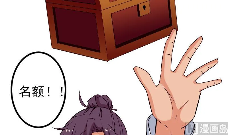 第81话 出价 第27页