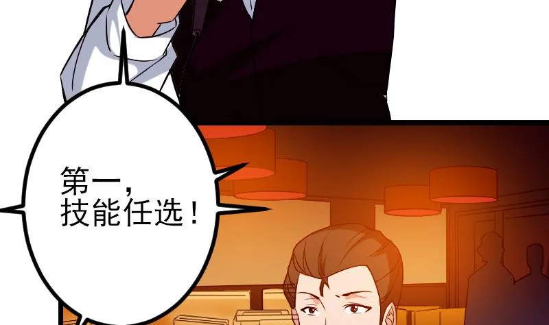 第81话 出价 第29页