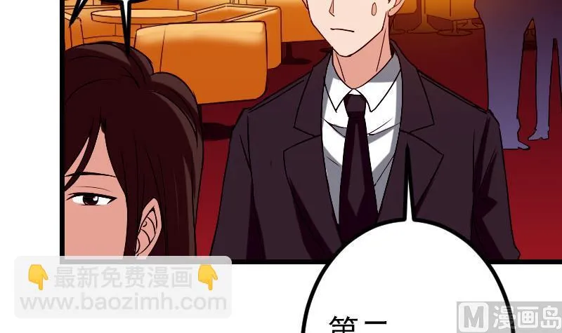 第81话 出价 第30页