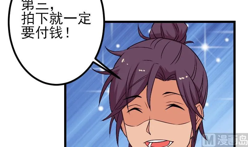 第81话 出价 第33页