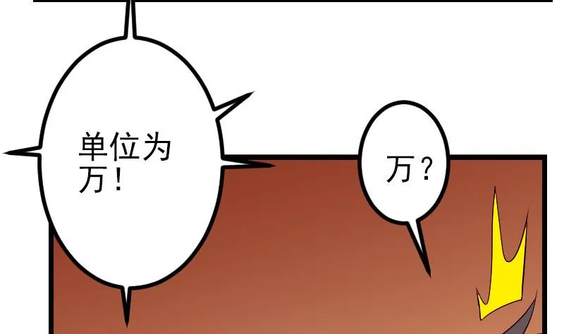 第81话 出价 第40页