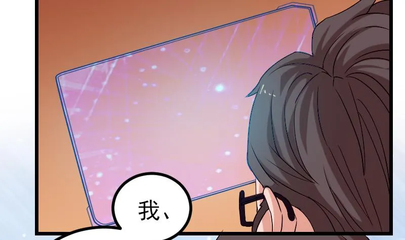 第81话 出价 第41页