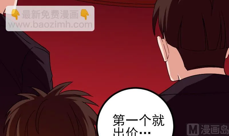 第81话 出价 第48页