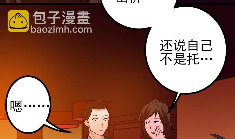 第81话 出价 第49页