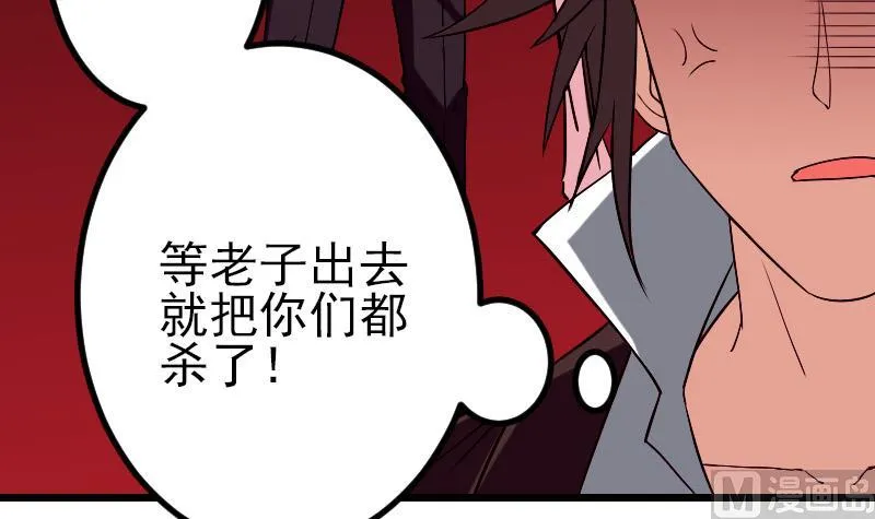 第81话 出价 第51页